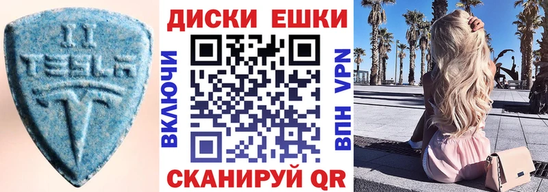 маркетплейс телеграм  Куровское  Ecstasy TESLA 