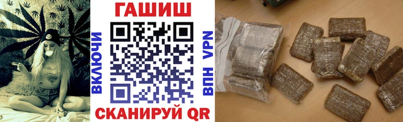 ГАШИШ Изолятор  закладки  Куровское 
