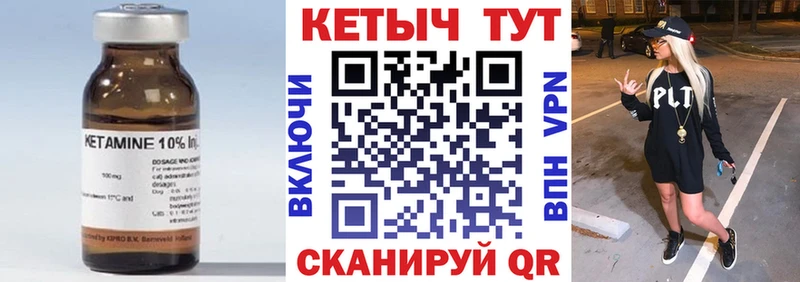 КЕТАМИН ketamine  магазин    Куровское 