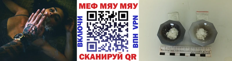 Мефедрон VHQ  Куровское 